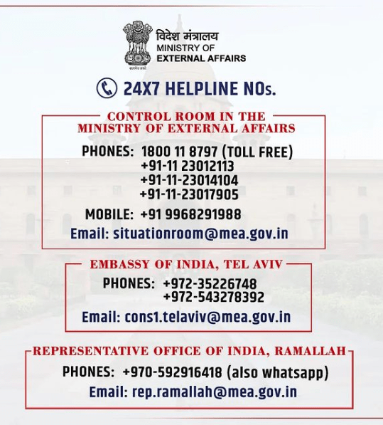 24X7 Helpline number by MEA India